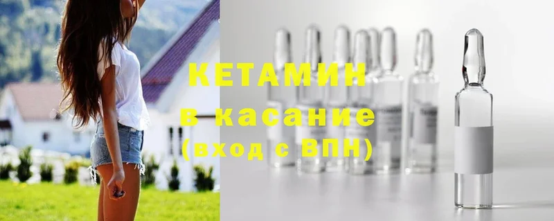 КЕТАМИН ketamine  OMG вход  Бавлы  закладка 