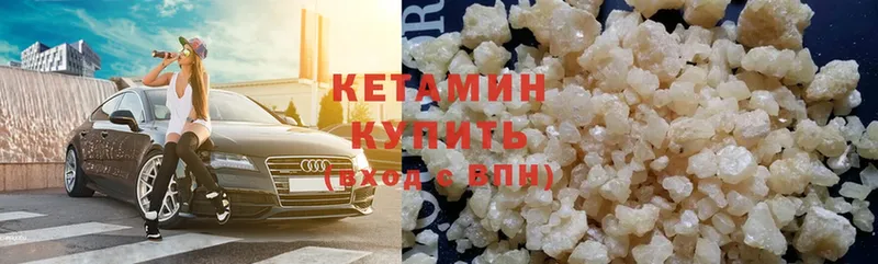 КЕТАМИН VHQ Бавлы