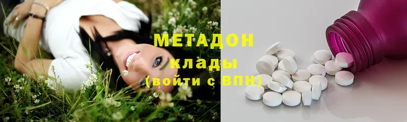 МЕТАДОН methadone  наркошоп  Бавлы 